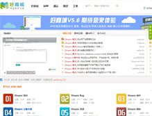 Tablet Screenshot of 33hao.com